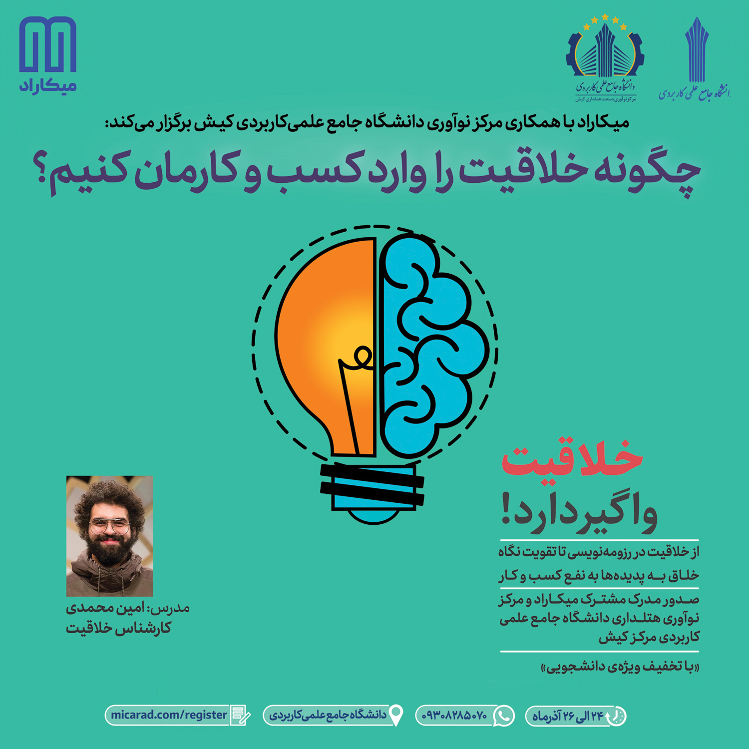 جزئیات دوره خلاقیت