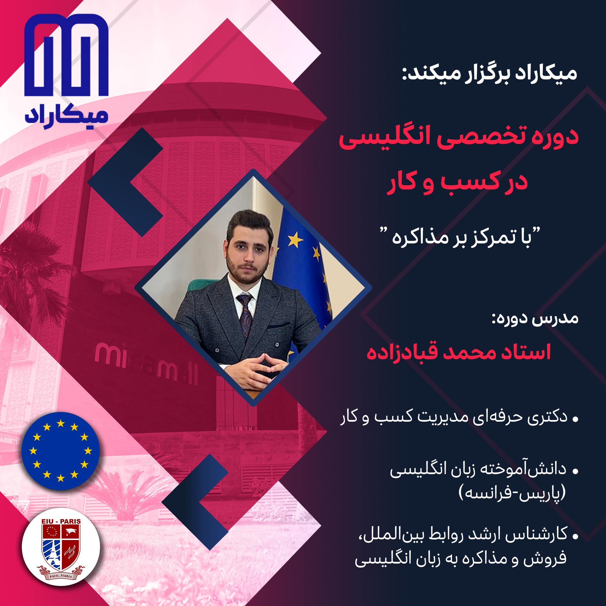 دوره آنلاین زبان تخصصی کسب و کار و مذاکره